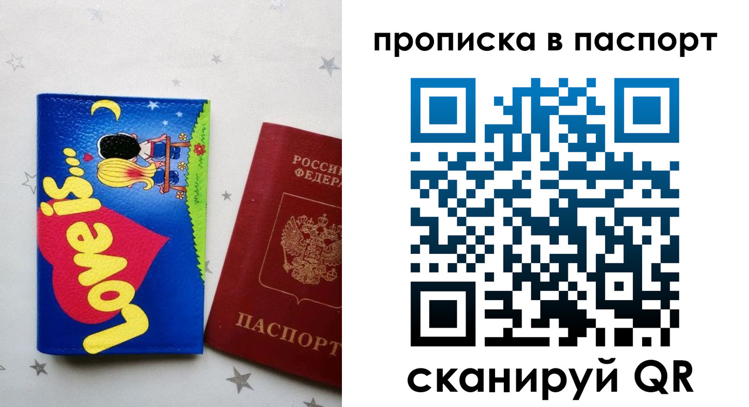 временная прописка в Чехове