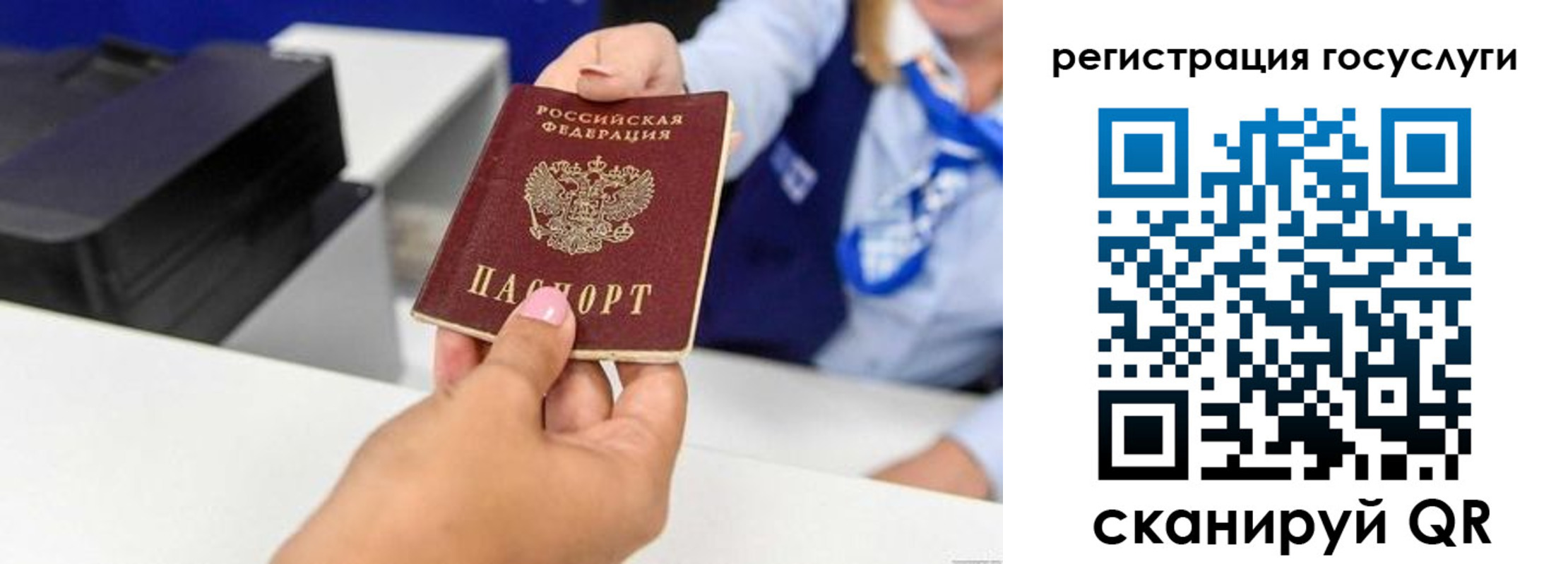 временная регистрация для всех в Чехове