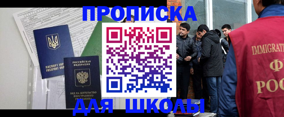 прописка штамп в Чехове