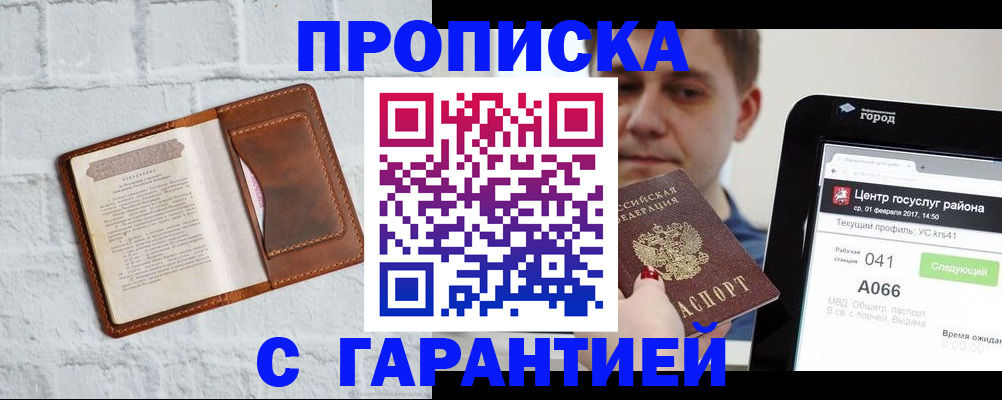 регистрация для дет. сада в Чехове