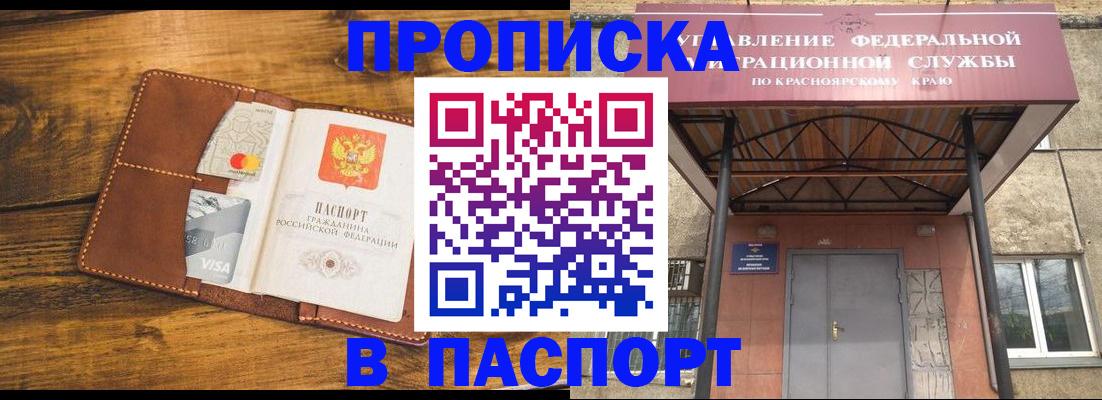 прописка иностранных граждан в Чехове