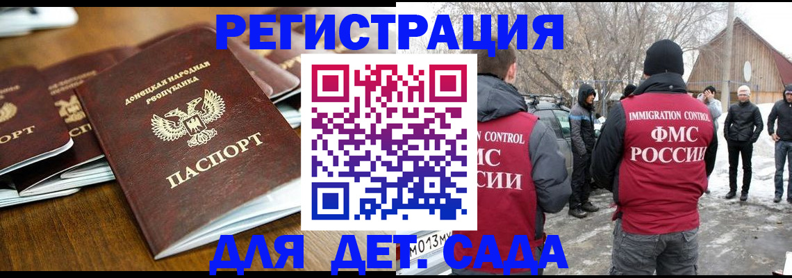 прописка ребенка в Чехове