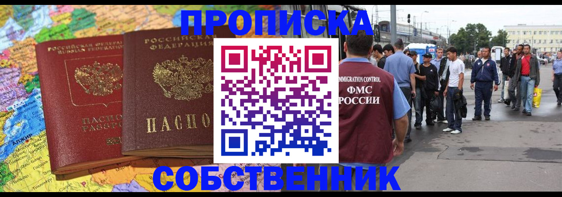 временная регистрация законно в Чехове