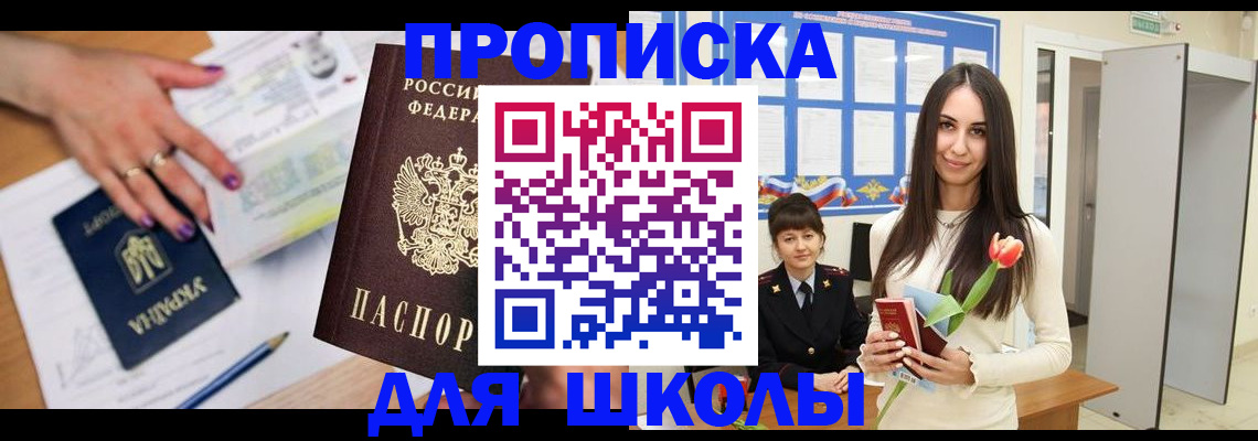 прописка в квартире в Чехове